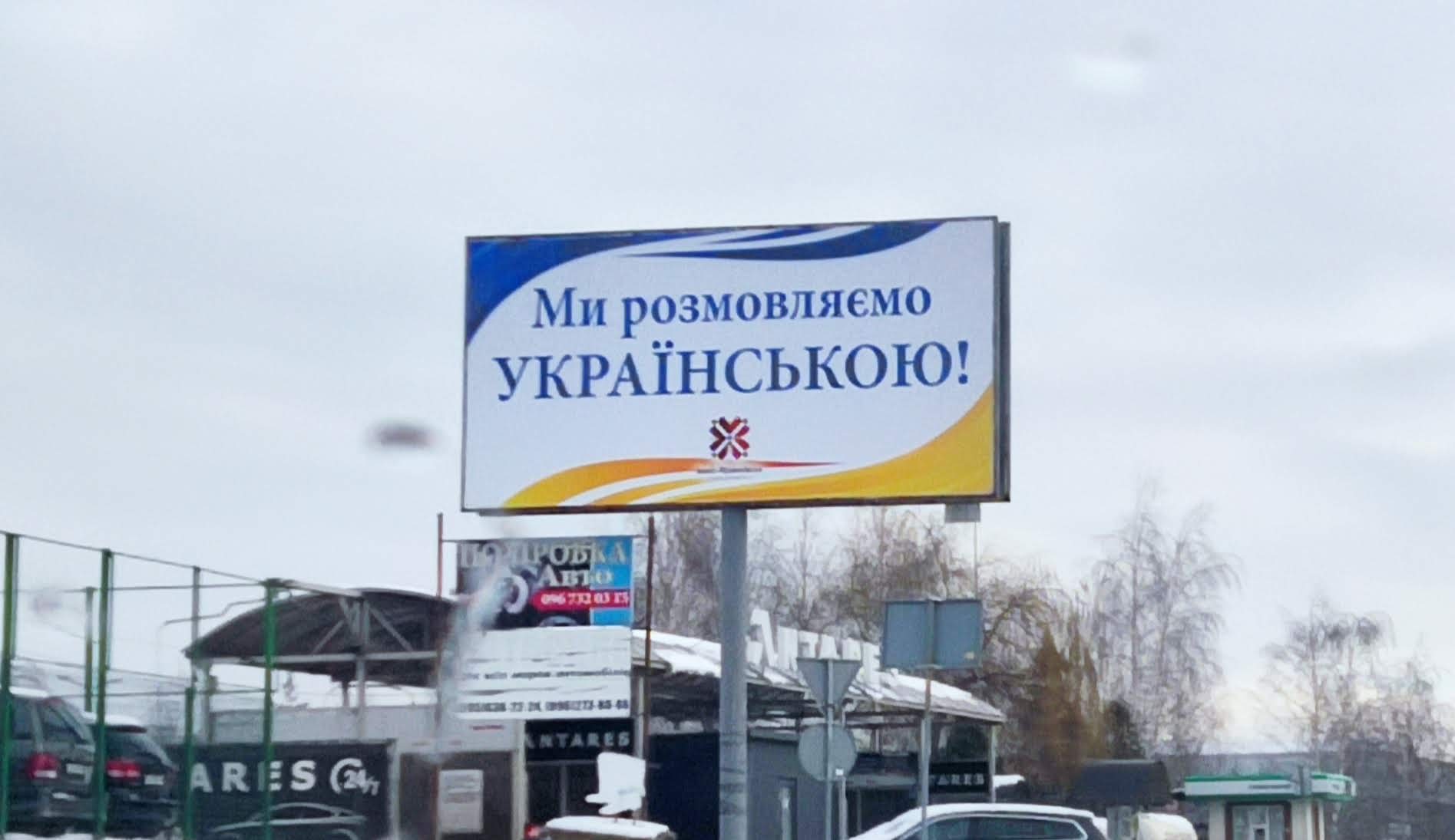 Активісти нарахували півдесятка помилок у зверненні франківських депутатів на захист української мови